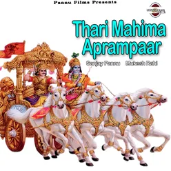 Thari Mahima Aprampaar